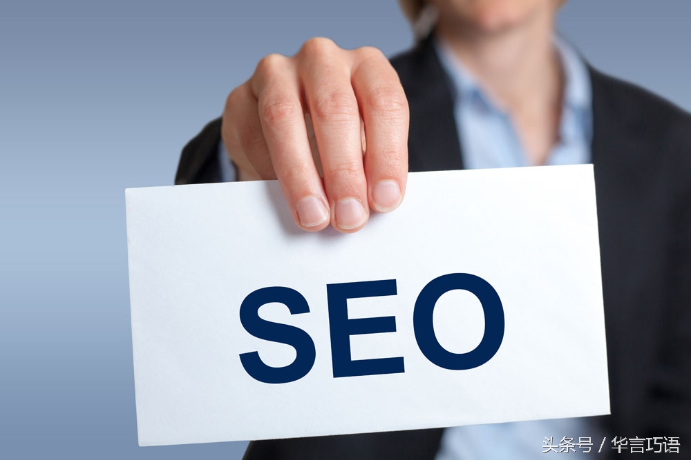 seo的优势和缺点是什么,浅谈seo的优点和缺点