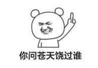 北京一男子1000元买房,北漂男子268万买的房子北京