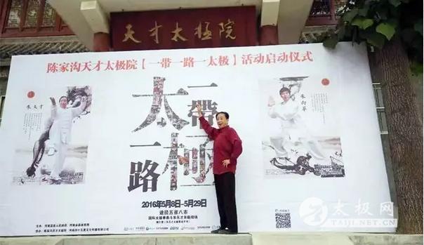 太极拳资讯:国际太极拳大师朱天才“一带一路一太极”走进南昌