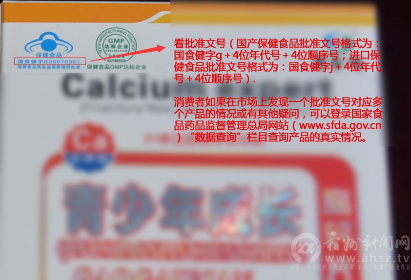 怎么辨别假冒伪劣保健品,怎样辨别保健品合法
