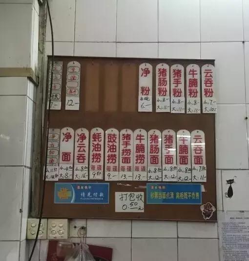 云吞十大排名,广州的云吞面是什么面