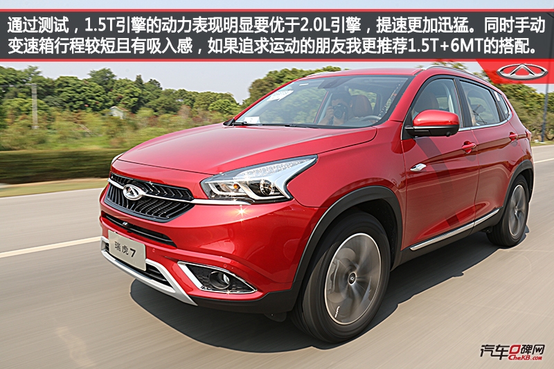 奇瑞瑞虎7plus试驾第一视角,奇瑞捷途x70plus诸葛卧龙版试驾