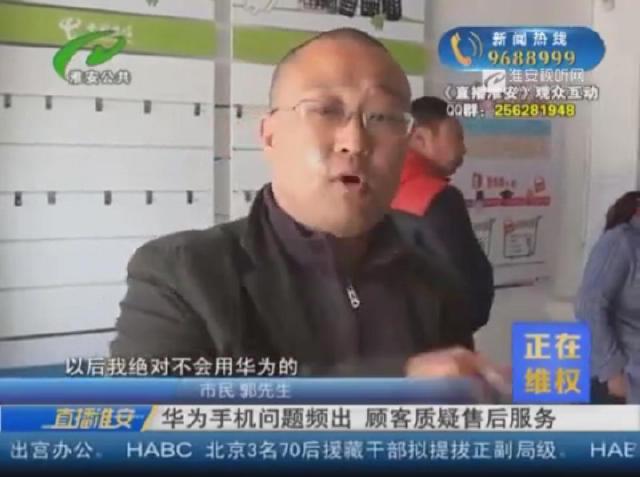 华为维修服务为什么比小米好,华为售后显示手机掉落