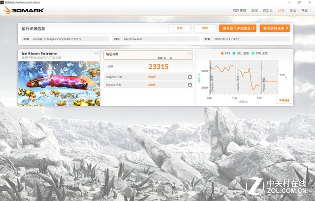 联想平板miix4怎么样,联想miix4功能