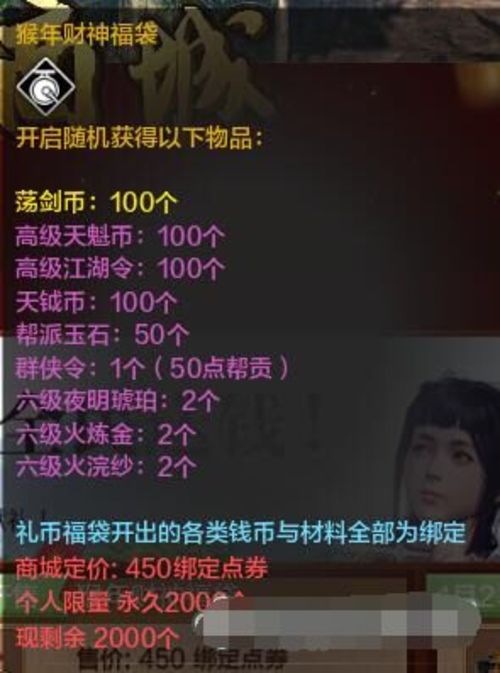 天涯明月刀节日福利,天涯明月刀通用礼包大全