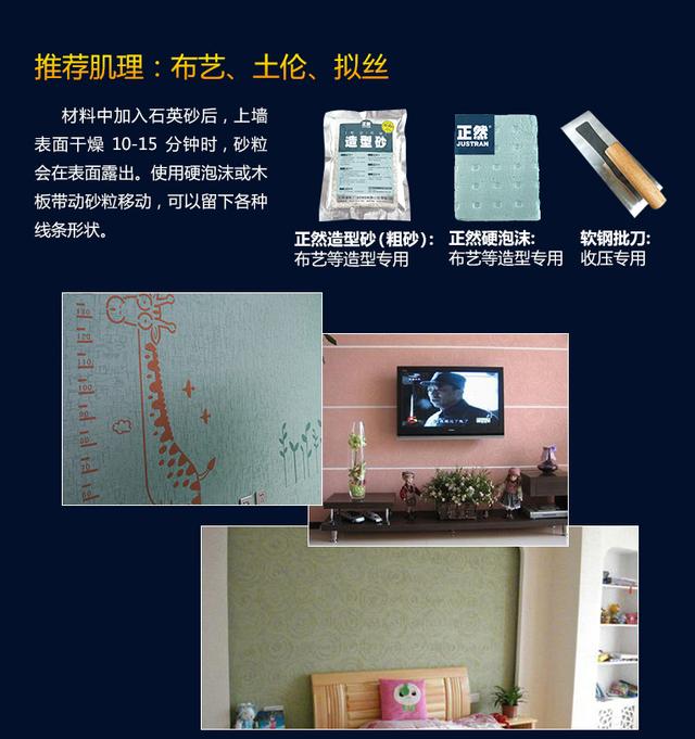 硅藻泥施工流程完整版,硅藻泥施工步骤简单易学