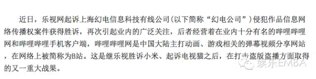 “太子妃”下架，乐视开启暴走模式？！