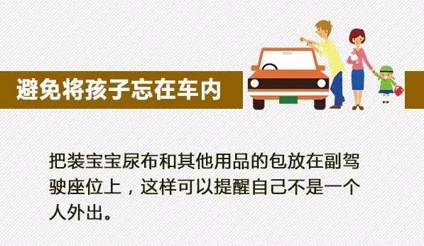 又见粗心妈妈误将女儿反锁车内,广西南宁又见粗心父母