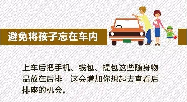 又见粗心妈妈误将女儿反锁车内,广西南宁又见粗心父母