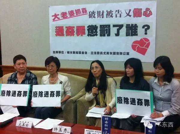 台湾有偷情罪吗,台湾偷情定什么罪