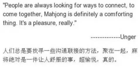 你可能不知道歪果仁已经快把中国麻将“截胡”了