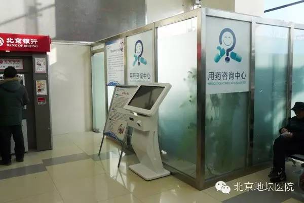 我是地坛医院，找我看病要看呦