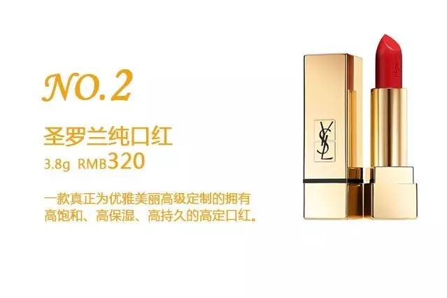 传说中的斩男香,斩男红口红