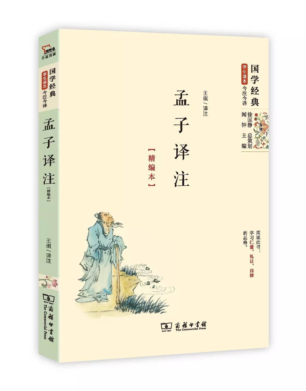 25本国学经典书籍,国学经典图书二十二本