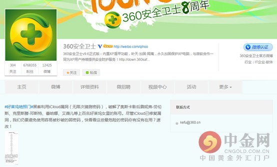 360弱密码详解,360密码安全中心关闭提示
