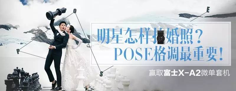 明星照怎么拍好看,明星们的婚纱照怎么拍