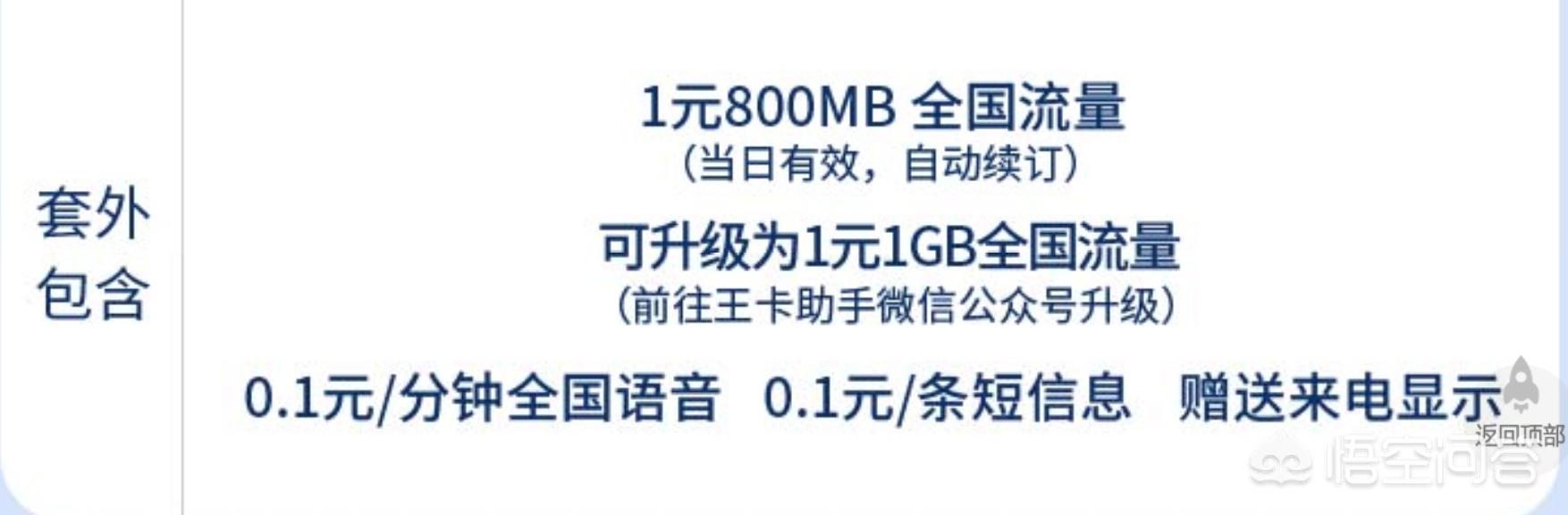 联通互联网卡都有什么流量套餐,2021年联通家庭500元套餐资费情况