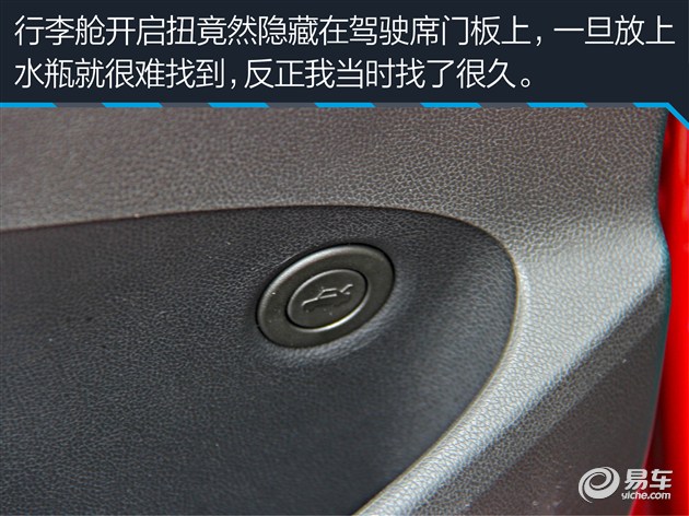 教你选车上汽通用雪佛兰科沃兹,试驾新车雪佛兰科沃兹