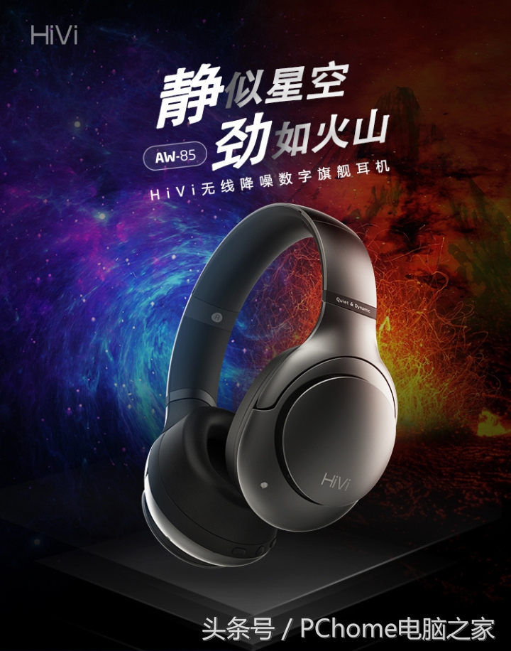 惠威耳机aw-85深度评测,惠威降噪耳机aw-85hifi