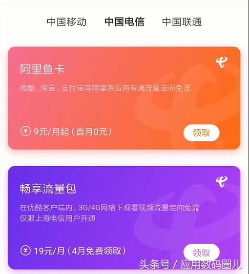 娱乐新体验-移动追剧之优酷移动端评测