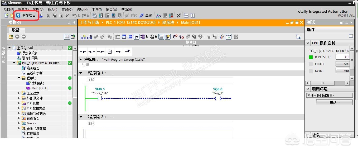西门子博途软件教学视频,西门子博途教学视频