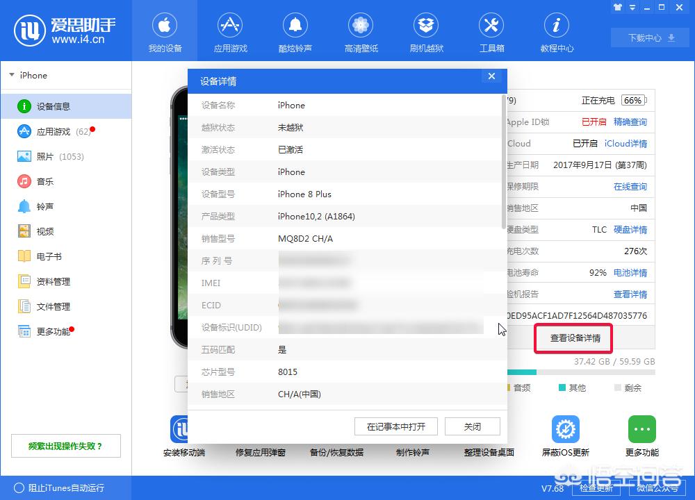 怎么辨别二手iphone是不是改装机,现在买老款iphone会买到翻新机吗
