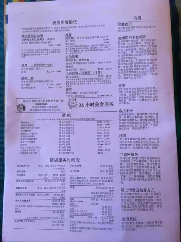 邮轮停靠济州岛游玩攻略,邮轮济州岛一日游