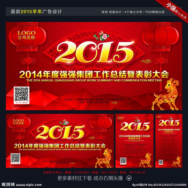 文艺晚会ppt制作教程,演出的背景ppt怎么做