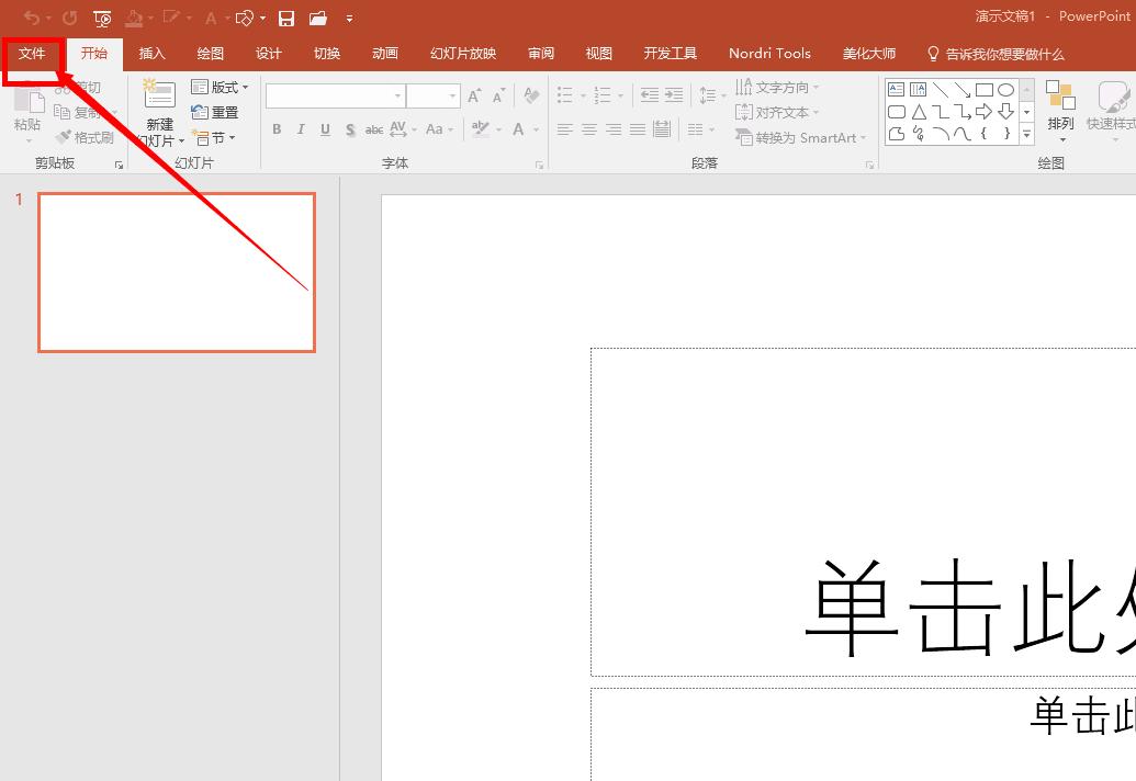 ppt随机抽奖效果制作,如何在ppt里面做一个随机抽奖