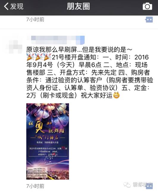 北城二期刚需盘,北城房产最好的楼盘