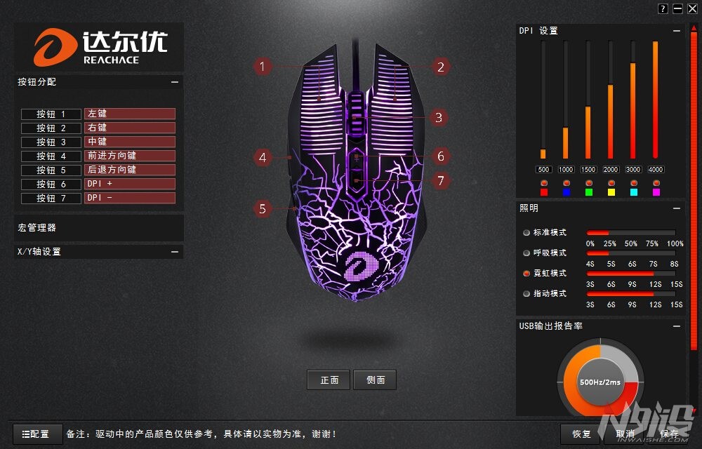 达尔优牧马人鼠标em915一代和二代,达尔优牧马人鼠标em915