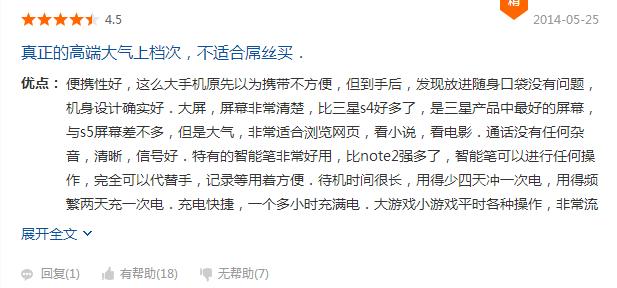 三星note3当年什么人用,曾经的旗舰三星note3