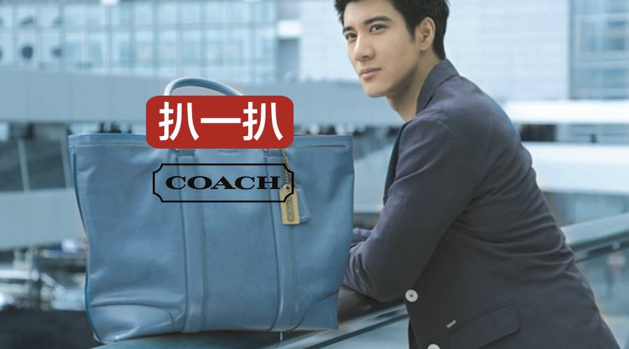 coach是什么牌子属于什么档次,coach究竟是个什么牌子