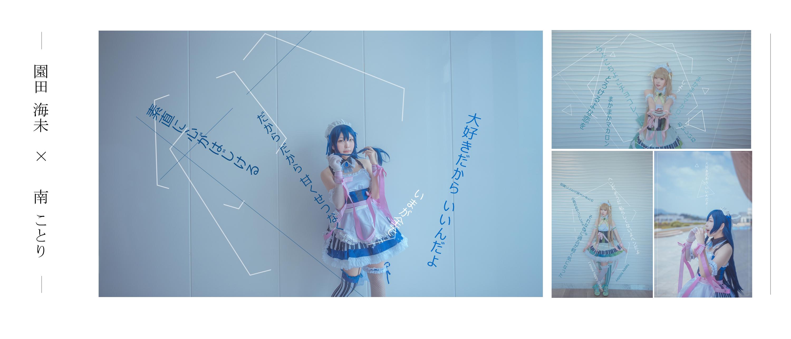 lovelive浴衣觉醒cos,lovelive马戏团觉醒cos