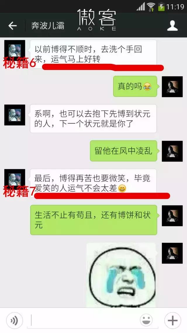 博状元怎么玩,博状元赢好礼
