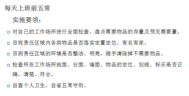 医院后勤管理质量持续改进,医院后勤质量管理