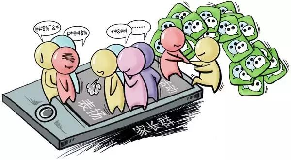 微信群里四种家长最招人烦 (不要做微信群里招人烦的家长)