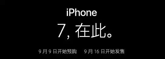 不看你就买不到！iPhone7/7P完整购买攻略！