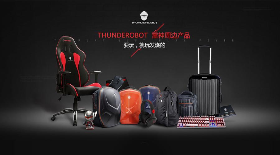 为游戏而生雷神,为游戏而安身立命