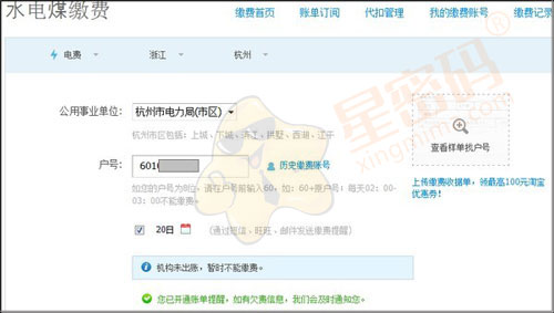 淘宝集分宝支付在哪里,淘宝的集分宝在哪里找
