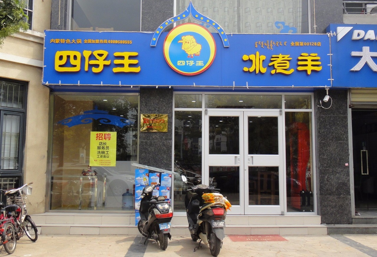 重庆火锅推荐北京,重庆正宗潮汕牛肉火锅推荐