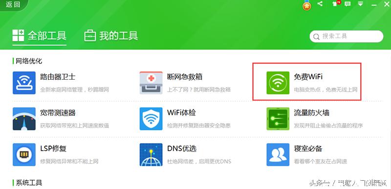 怎样利用电脑来创建wifi,笔记本和路由器制作无线wifi