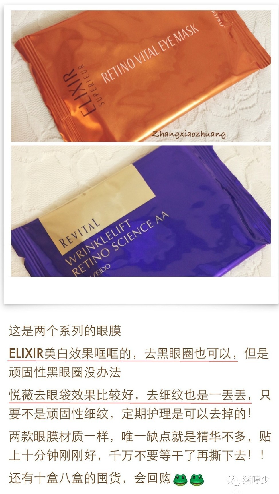 眼周护理珍萃眼膜,眼周保养护肤品