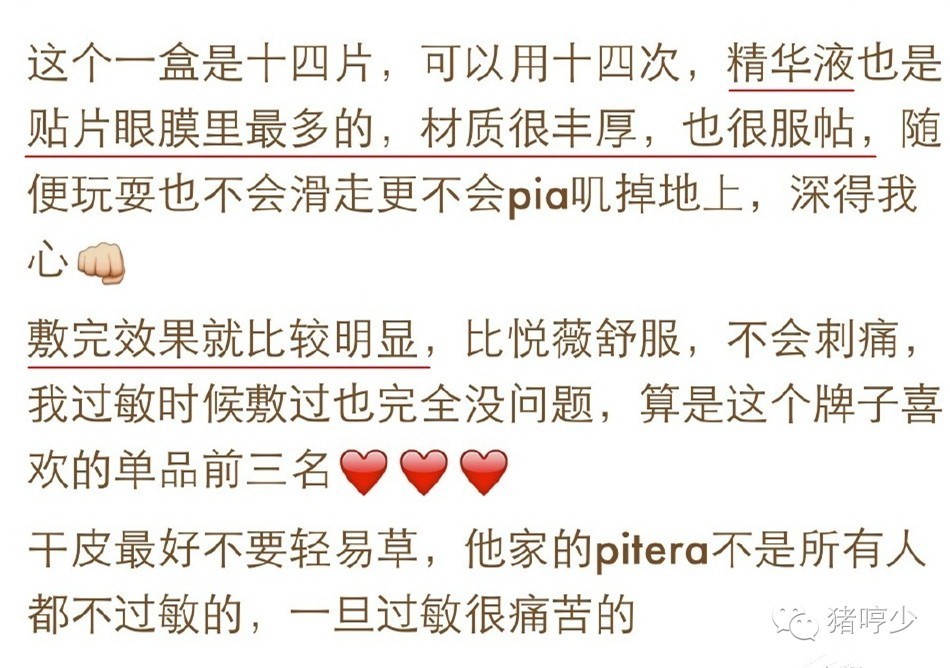 眼周很多小细纹用什么眼膜比较好,眼周保养只擦眼霜