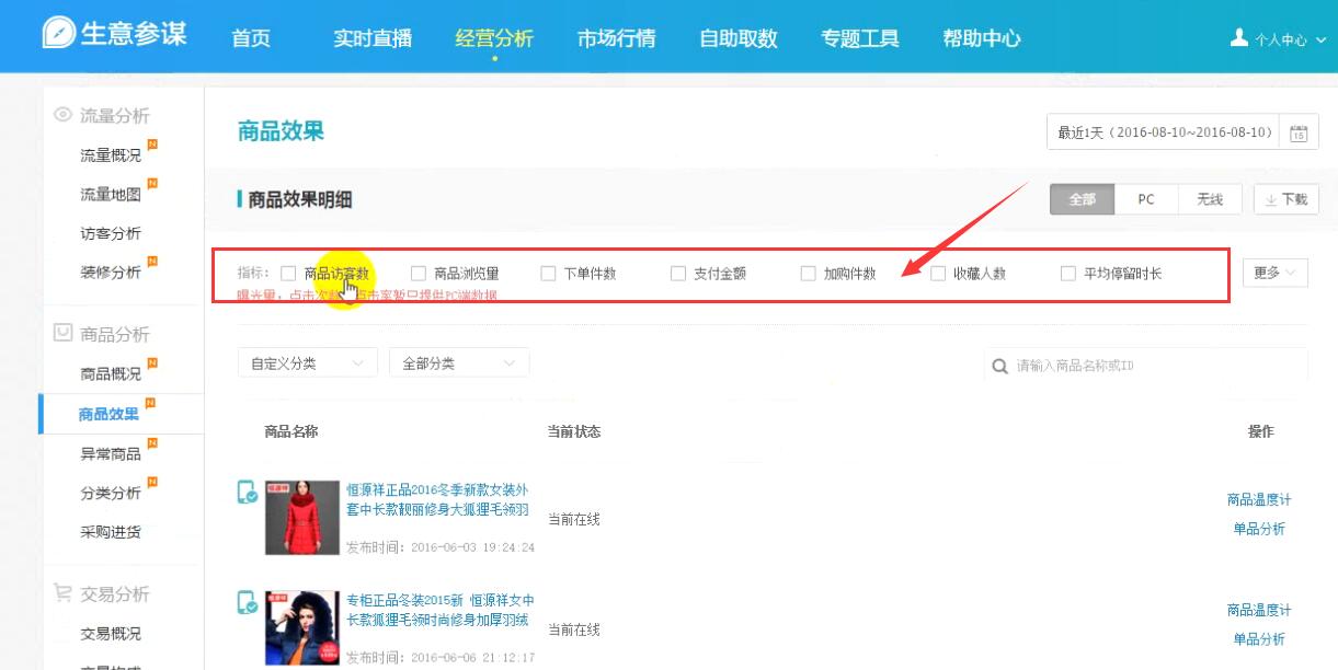 淘宝客如何增加客流量,淘宝客怎么引爆流量
