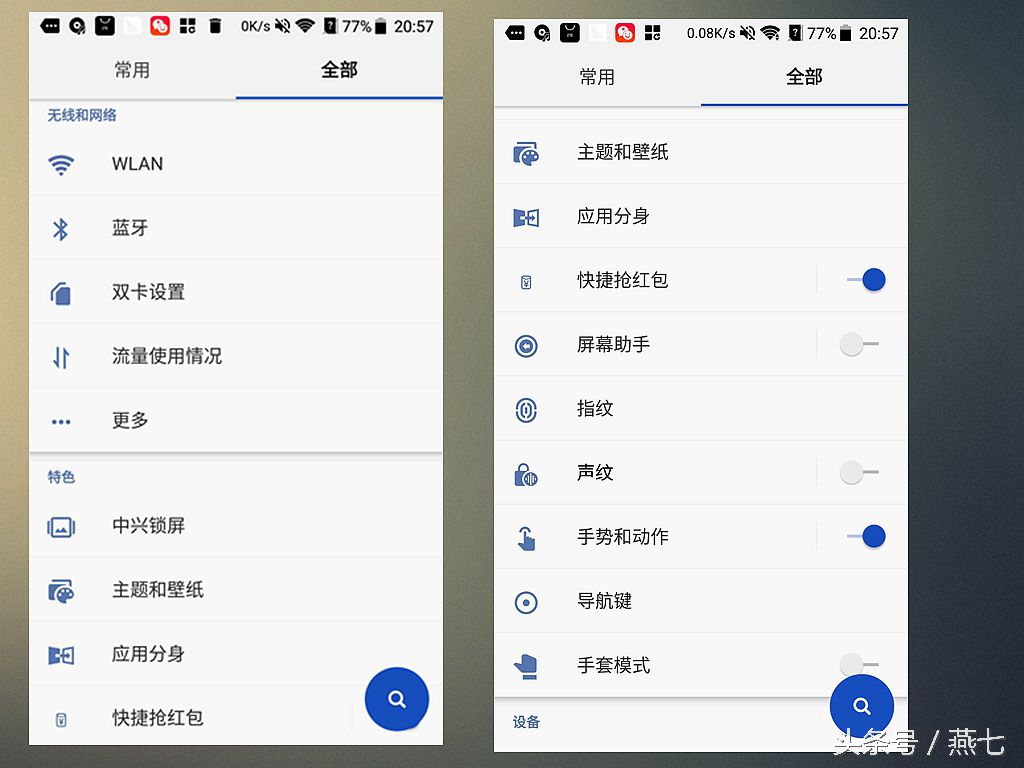 中兴天机7最新系统版本,中兴天机7手机