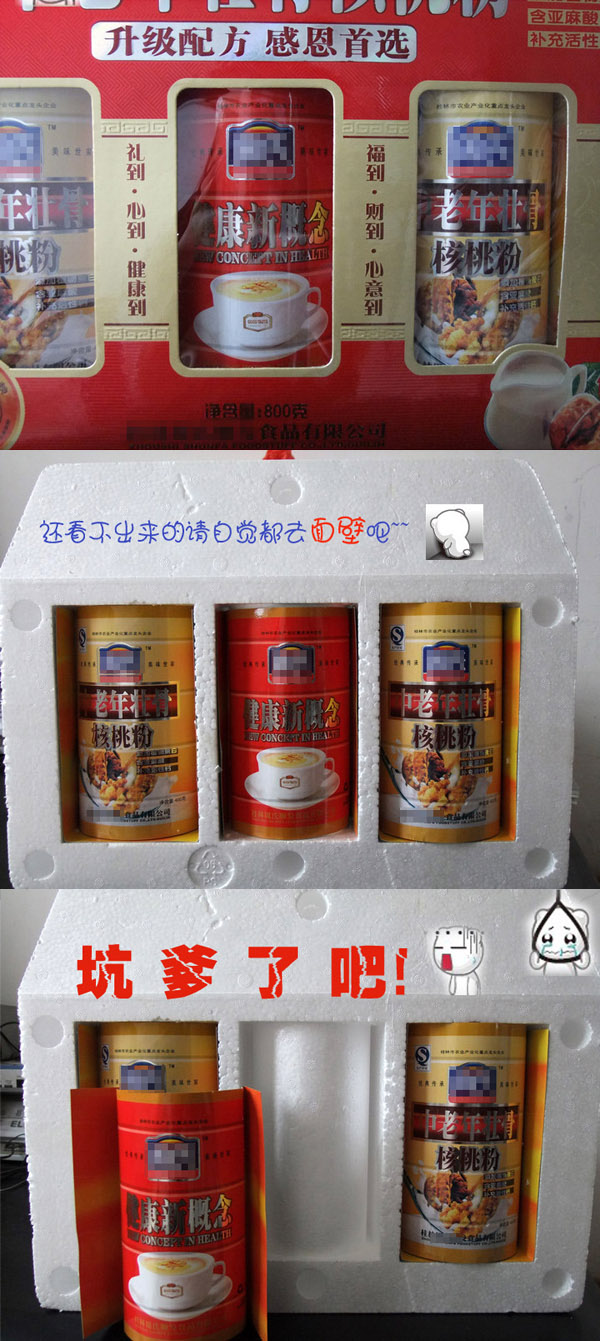 今天上淘宝看搜索记录差点把手机掰弯妈您当这百度呢