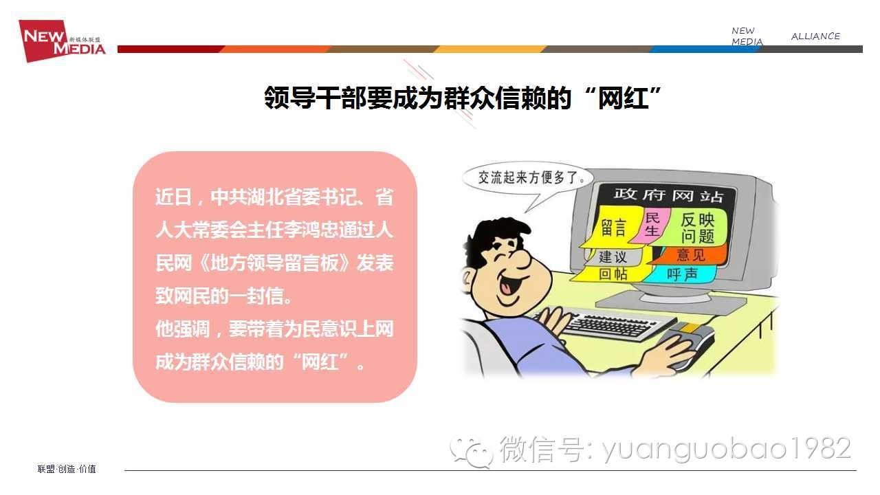 袁国宝分享视频,袁国宝讲自媒体