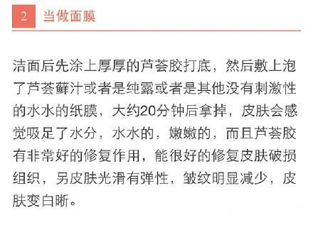 芦荟胶加维生素e乳最正确的用法,芦荟胶100种吃法