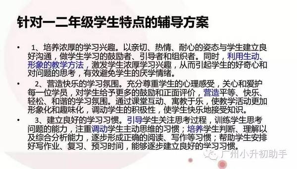 数学老师整理：小学数学主要知识点失分点分析